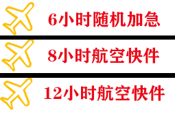 宁蒗泸沽湖航空货运快递公司,专业空运当天件